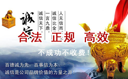 镜铁区追债公司