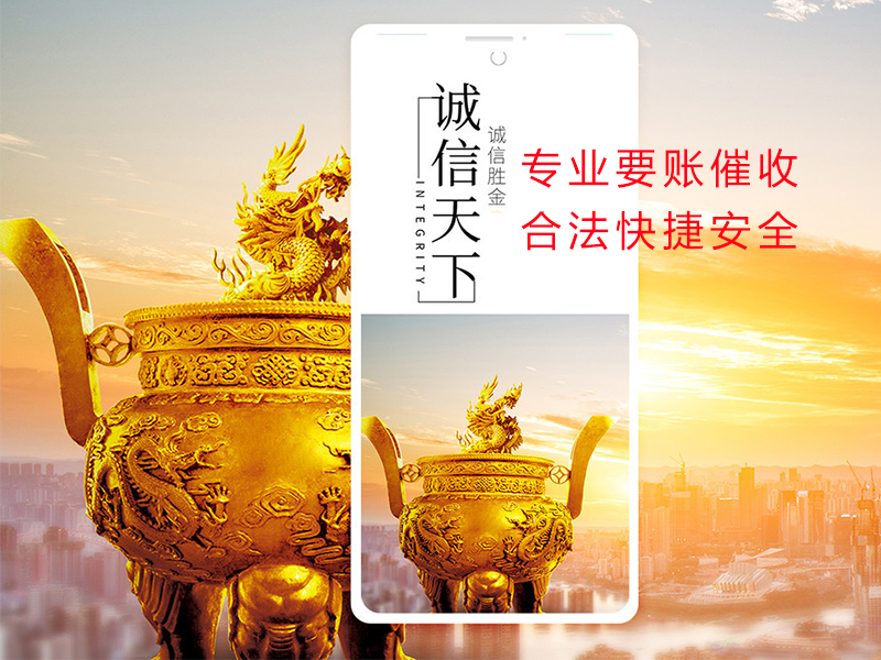 镜铁区清欠公司